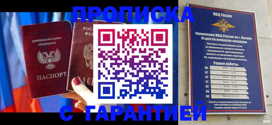 прописка паспорт в Иркутской области